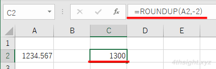 Excel（エクセル）で数値を四捨五入・切り捨て・切り上げする方法