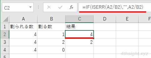 Excel（エクセル）で発生するエラーの値を非表示にする方法