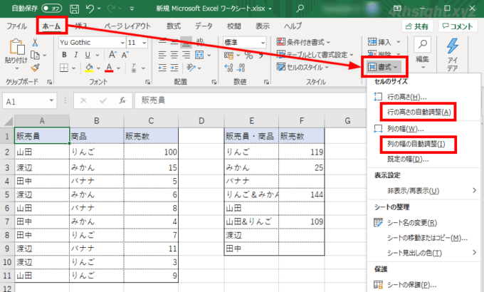 Excel（エクセル）で列の幅や行の高さを調整する方法