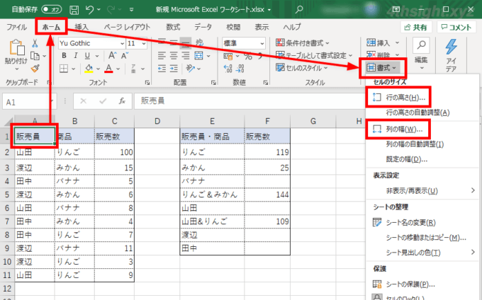 Excel（エクセル）で列の幅や行の高さを調整する方法