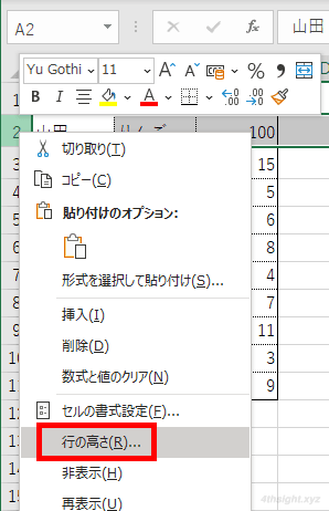 Excel（エクセル）で列の幅や行の高さを調整して表の見栄えをよくする方法