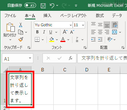 Excel（エクセル）でセルに入りきらない文字列の表示方法