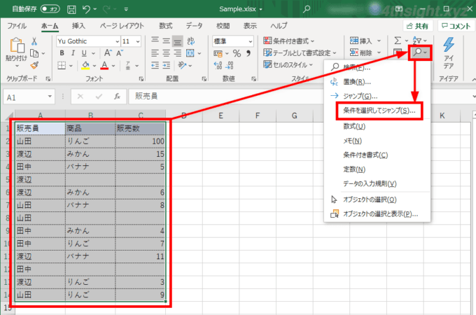 Excel（エクセル）で不要な空白セルや空白行を一括削除する方法