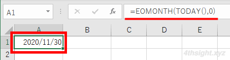 Excel（エクセル）で月末を素早く入力する方法（EOMONTH関数）