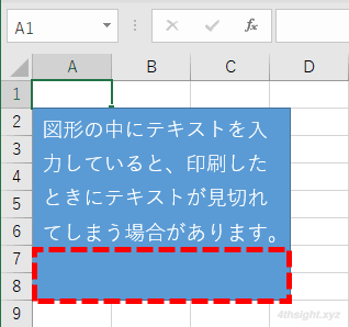 Excel（エクセル）で図形内の文字が印刷時に見切れてしまった時の2つの対処方法