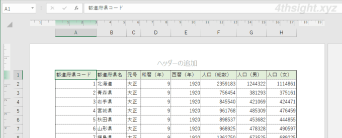 Excel（エクセル）では印刷するかどうかで画面の表示モードを切り替えよう