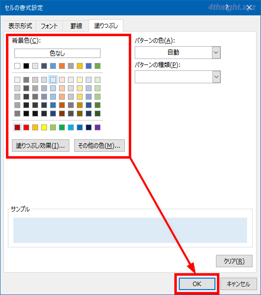 Excel（エクセル）で土日や祝日のセルに色をつける方法