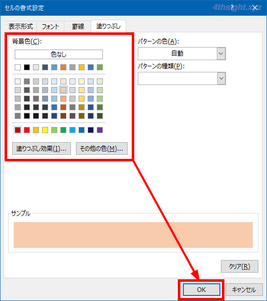Excel（エクセル）で土日や祝日のセルに色をつける方法