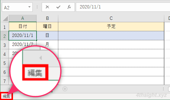 Excel（エクセル）でセルに数式を入力しているときに矢印キーでカーソル移動する方法