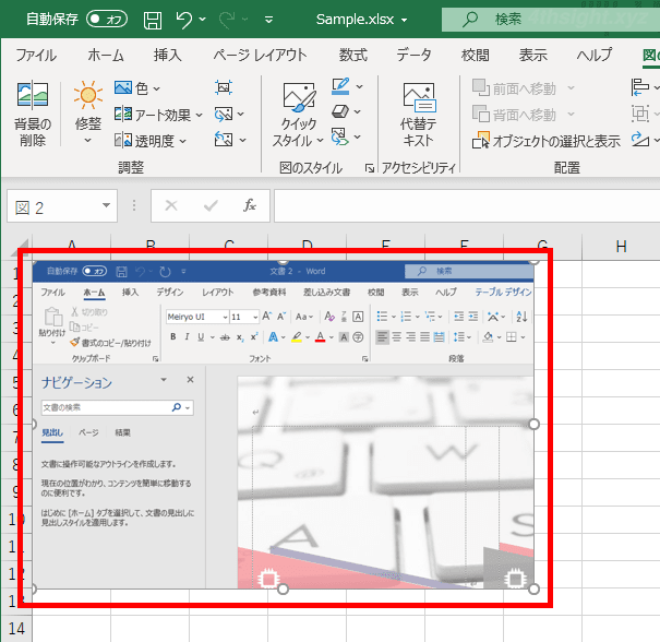 Excel（エクセル）だけで、ワークシートにスクリーンショットを貼り 