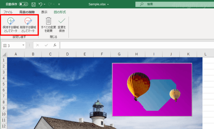 Excel（エクセル）でシートに挿入した画像の背景を削除／透明化する方法