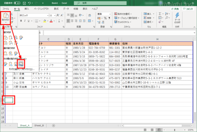 Excel（エクセル）で列幅や行の高さが異なる表を同じワークシート上に表示する方法