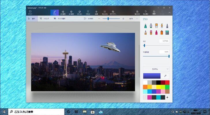 Windows10の標準アプリ ペイント3d で画像から被写体を切り抜く 背景を削除する 方法 4thsight Xyz