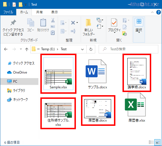 Word, Excelファイルのアイコンに縮小版（サムネイル）を表示する方法