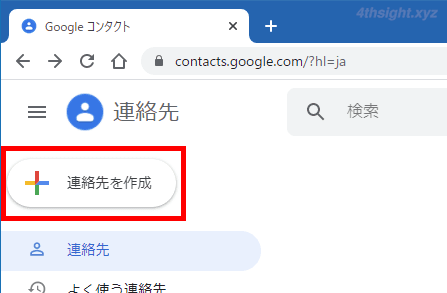 Gmailで複数の宛先をグループ化してメールを一斉送信する方法