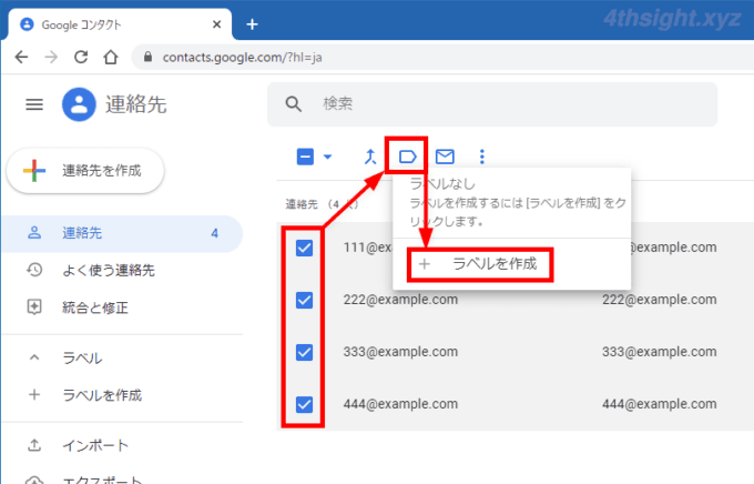 Gmailで複数の宛先をグループ化してメールを一斉送信する方法