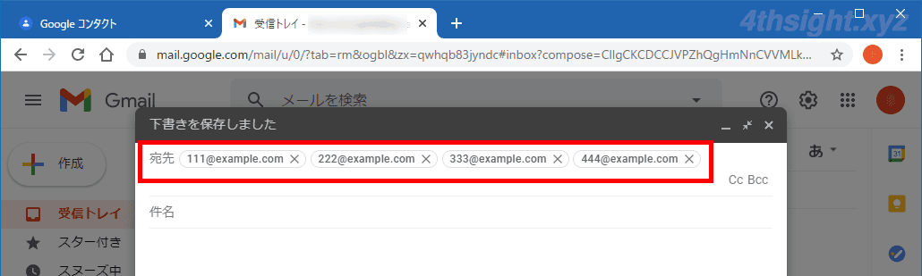 Gmailで複数の決まった宛先にメールを送ることが多いなら 送信先 連絡先 をグループ化しておこう 4thsight Xyz