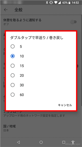 スマホ向けYouTubeアプリの再生画面の操作方法をマスターする