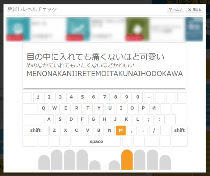 タイピング練習するならWebブラウザで気軽にできる「イータイピング（e-typing）」
