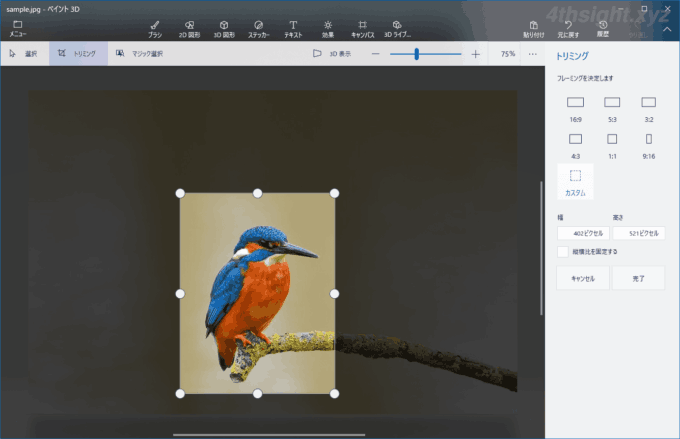 Windows10の標準アプリ「ペイント3D」で画像をトリミングしたり大きさを変更する方法