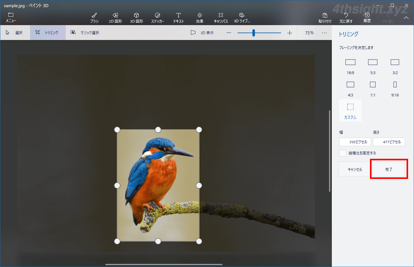 Windows10の標準アプリ ペイント3d で画像をトリミングしたり大きさを変更する方法 4thsight Xyz