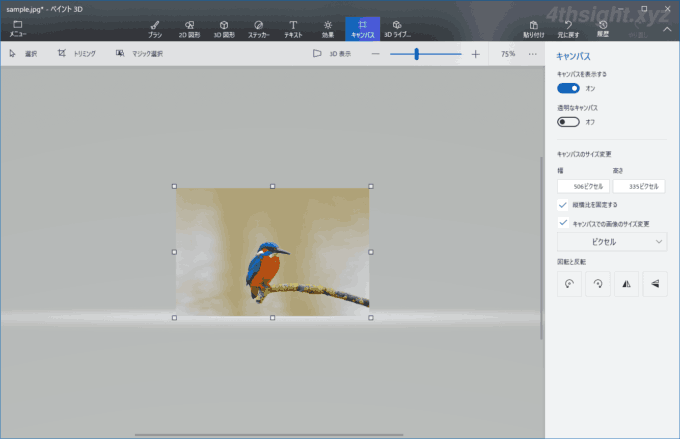 Windows 10のペイント3Dで画像をトリミングしたり大きさを変更する方法
