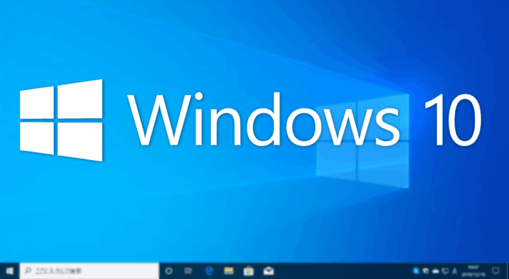 Windows10を一定時間操作していないときに自動的にロックさせる3つの方法