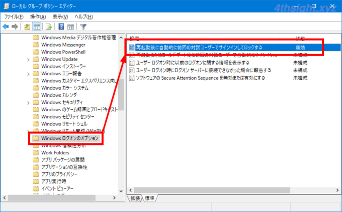 Windows 10のサインイン画面でユーザー名を入力してサインインさせる方法