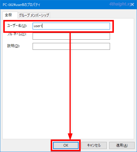 Windows10でローカルアカウントのユーザー名を変更する方法