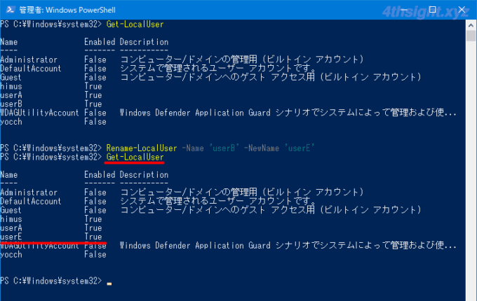 Windows10でローカルアカウントのユーザー名を変更する方法