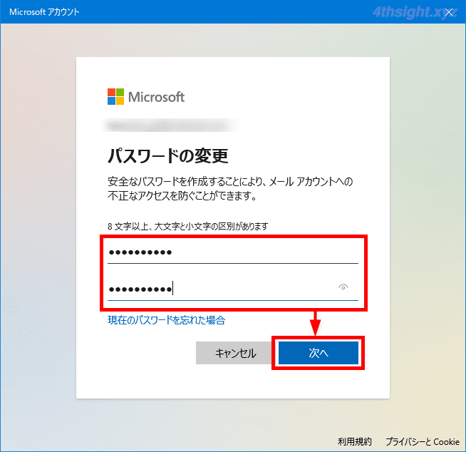 Windows10で自分のサインインパスワードを変更する方法