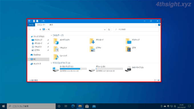 Windows 10の標準機能でスクリーンショットを撮影する３つの方法