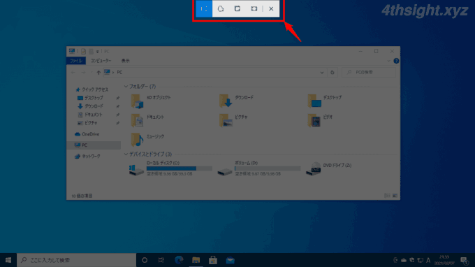 Windows 10の標準機能でスクリーンショットを撮影する方法