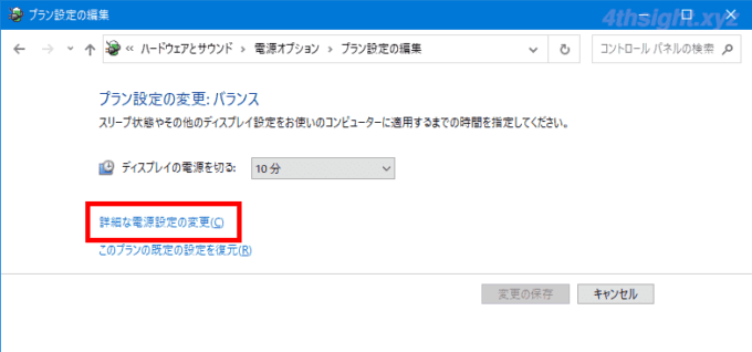 Windows10でロック時にディスプレイの電源が切れるまでの時間を変更する方法
