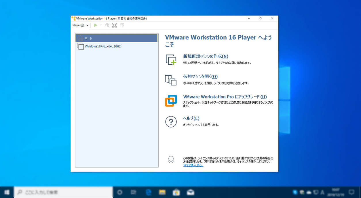 vmware workstation player 16.1.2 download