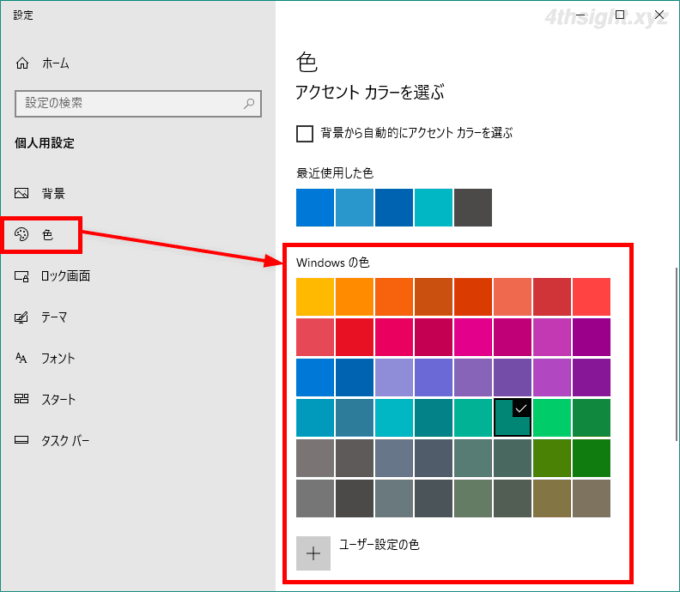 Windows 10で画面の背景を単色に設定する方法（デスクトップ、ロック、サインイン）