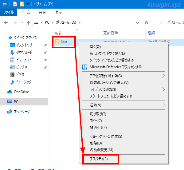 Windows 10の標準機能でファイル／フォルダー／ドライブを非表示にして隠す方法