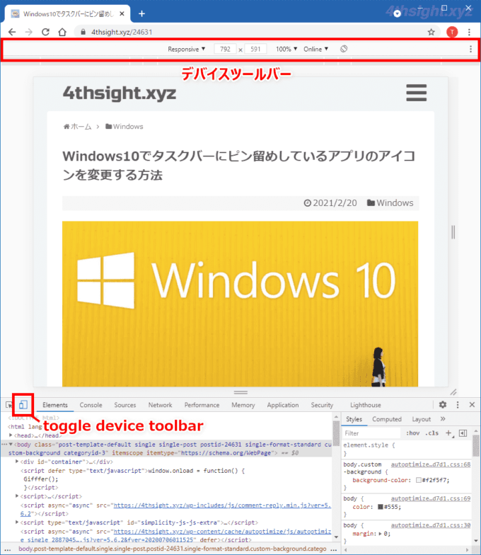 Windows版ChromeブラウザでWebページ全体のスクリーンショットを撮る方法