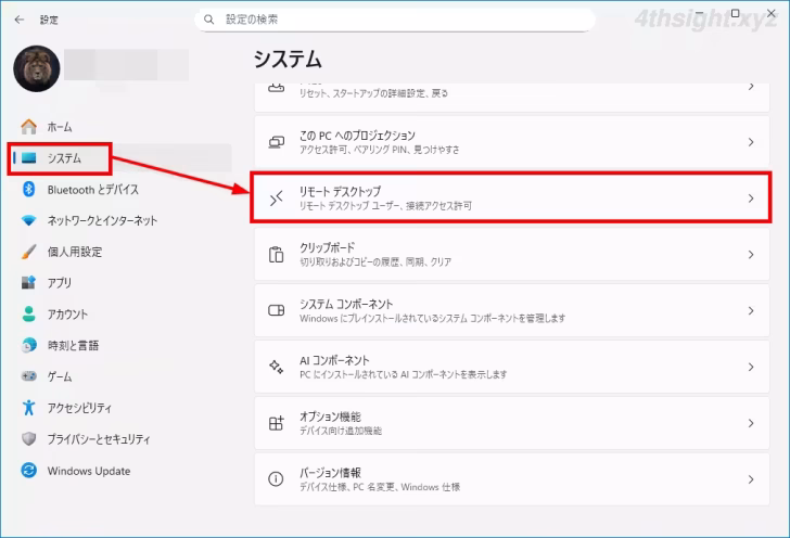 一般（標準）ユーザーでリモートデスクトップ接続する方法。