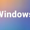 Windowsで更新プログラムをコマンドでインストールする方法