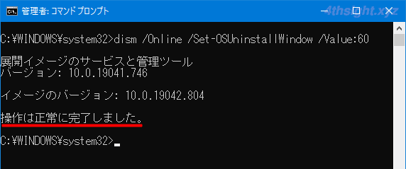 Windows10で「前のバージョンのWindows10に戻す」期間を最大60日まで延長する方法