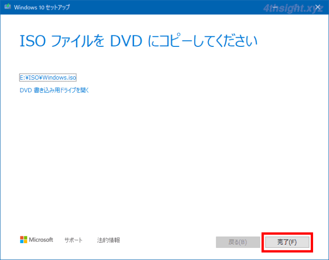 Windows 10や11のインストールメディア（DVD、USBメモリ）を作成する方法