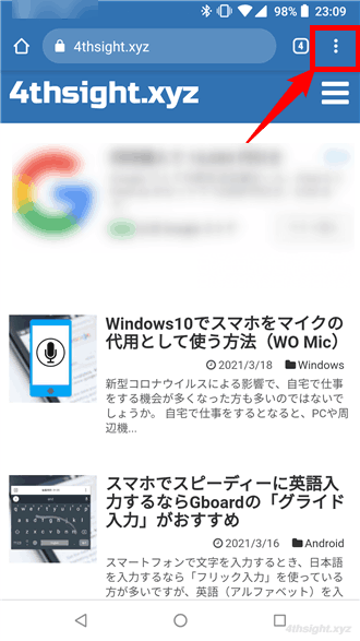 Android版Chromeブラウザの操作で役立つテクニック7選