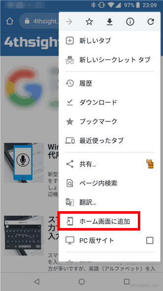 Android版Chromeブラウザの操作で役立つテクニック7選