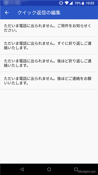 知っていると役立つAndroidの操作テクニック9選