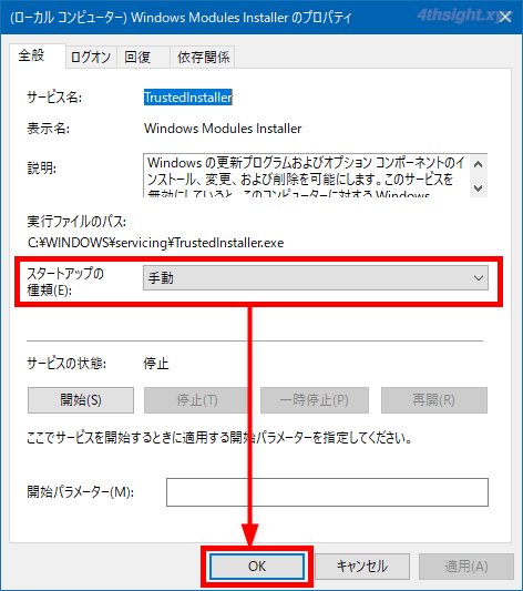 Windows10でシステムファイルを修復する方法
