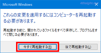 Windows10でシステムドライブを縮小して新しいドライブを作成する方法