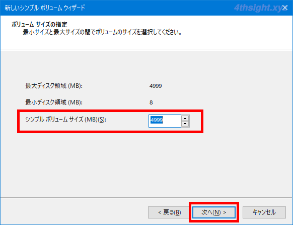 Windows 10でシステムドライブ（Cドライブ）の容量を縮小する方法