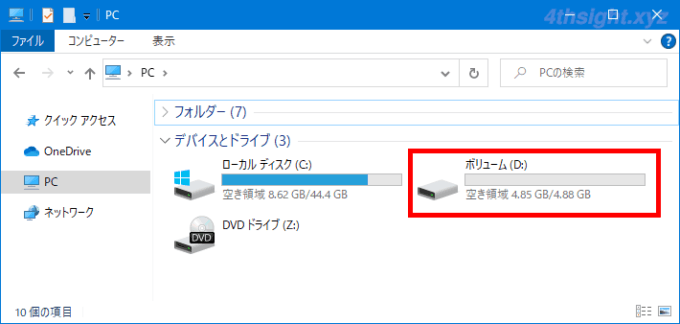 Windows 10でシステムドライブ（Cドライブ）の容量を縮小する方法