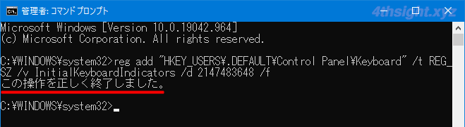 Windows 10のサインイン画面でのNumLockのオン／オフを設定する方法